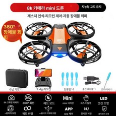MONI 초등학생드론 연습용드론 어린이 학습용, 1개, 자동 장애물 회피 8k 쿨 옐로우 항공 촬영판