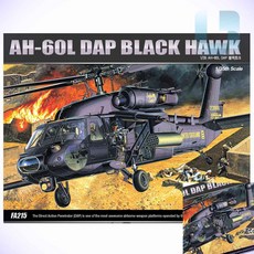 1대35 AH 60L DAP 블랙호크 DIY키트 모형장난감 만들기DIY