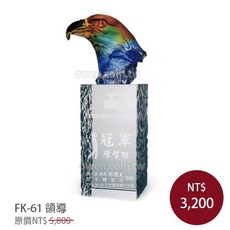 琉璃水晶獎盃 老鷹造型
