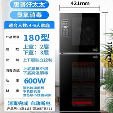 惠普好太太 消毒烘乾櫃，適用8-10人家庭，雙門不鏽鋼，乾濕分離, 180雙門大5層+四鍵觸摸數顯+臭氧消毒