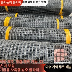 PE망 닭장 그물 울타리 구멍 노루망 양계망 양계장 1.0m 높이 3.5 두께 50m 길이 3cm 구멍 설치 타이 포함