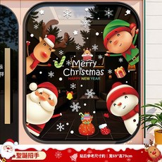 kiki 聖誕裝飾貼紙 靜電貼 聖誕老人櫥窗貼 樹 窗戶 玻璃門貼紙 場景布置 貼畫 聖誕麋鹿, 聖誕招手（靜電免膠雙面同色）