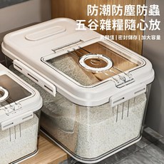 15公斤密封防潮米桶，大容量米糧儲存箱，附量杯透明米缸, S039-7.5KG, 1個