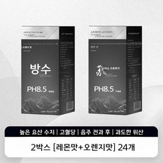 차카 소다수 pH8.5 고방 알칼리성 분말 12개입 개별포장 탄산수 대체 건강 음료, 레몬+오렌지 2박스(24개)