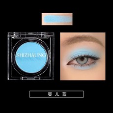 臺灣出貨 單色眼影 彩色啞光 高飽和 高顯色 磁吸自扣盤 白色細閃 高光眼妝 變色龍, 嬰兒藍 啞光, 1個
