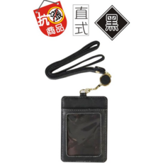 巨匠文具 7003111-1 直式正反兩面伸縮吊環識別證套組, 1個, 7003111-1(黑)