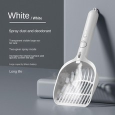 貓廁所清潔鏟 除臭兩噴霧智慧噴霧貓砂勺 芳香療法易於清潔防塵的垃圾鏟laiwc, 1個, 白色