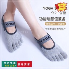 女士瑜伽襪子 五指分趾防滑運動襪 中筒健身襪 附鯊魚褲可用