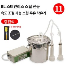 젖 짜는 기계 포유기 축산 자동 추출기 동물 소 축사 전동 목장 양용 펌프 채유기 젖짜는, 1개, 15. 5kg 전기식 소 전용-충전식