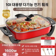 대용량 전기냄비 만능 냄비 찜기 쿠커 멀티쿠커 분할형, 10L 긴 냄비 +찜기+국자 A, 기본 색상