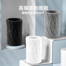 運動護腕 男女運動護腕 防扭傷手腕護套 親膚透氣 健身擦汗毛巾 羽毛球籃球專用, 【粉色】安全防護,運動護手腕【加壓防護/穩定支撐】, 1個