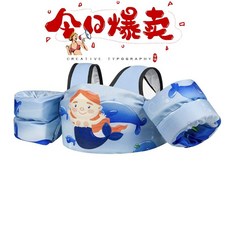 2-6歲寶寶救生衣浮力衣手臂圈，兒童游泳裝備，安全舒適，游泳輔助，多重保護，學習游泳必備, 肩帶款藍尾美人魚, 1個