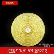 聚善堂 李居明全自動三三合羅經風水羅盤 高精度專業羅經儀指南針, A款直徑28.5CM, 1個