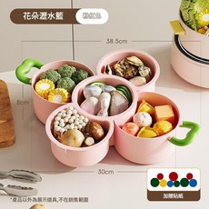 花朵造型分格瀝水籃 奶油白, 1個, 如圖
