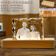 巨匠工廠 水晶照片定制禮品 結婚紀念日金婚周年送父母老婆長輩禮物, 1個, 3D相框小號櫸木充電暖光-橫放