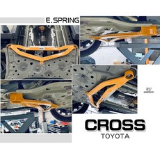 傑暘國際 TOYOTA COROLLA CROSS CC 前下拉桿 前下三點 E.SPRING 拉桿 全新, 1個