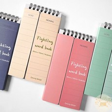 온빛마켓 화이팅 양쪽가리개 단어장 수능영어단어, 베이지