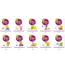 콩이 창의교실(10단계세트) 혜명생필품마트 공간지각력 창의수학교구 창의력교구 사고력교구 도형놀이