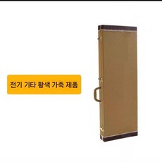 일렉트릭기타 베이스 하드케이스 직사각형 하드 쉘 케이스 기타 가방 휴대용