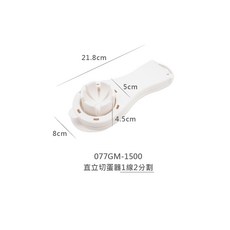日製 AKEBONO 直立切蛋器 (一線切/三線切) 玉子蛋切 雞蛋分片器, 1個, 日製AKEBONO直立切蛋器-1線2分割