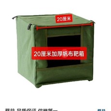 帆布靶箱 戶外練習 加厚耐打 摺疊收納, 20綠色帆布1塊消音布1個靶心, 1個