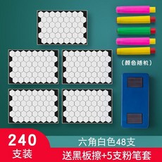 優選 整箱50盒粉筆無塵彩色粉筆兒童粉筆安全環保教師專用粉筆整件 副廠商品, 1個, 六角 48支/盒 白色5盒,送粉筆套