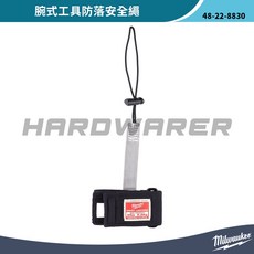 Milwaukee 美沃奇 48-22-8830 腕式工具防落安全繩 5LB, 1個