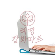 혜명잡화마트 실리콘 노트북 거치 받침대 노트북스탠드거치대 노트북휴대용거치대 랩탑거치대 휴대용노트북거치대 노트북받침대
