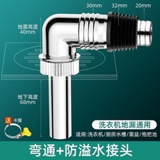 台灣熱銷地漏接頭 衛生間下水道防臭 洗衣機排水管通用型三通接頭, 1個, （ABS款）彎通-防溢水接頭