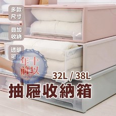 抽屜收納箱 32L/38L 可堆疊透明整理箱, 1個, 32L-粉色