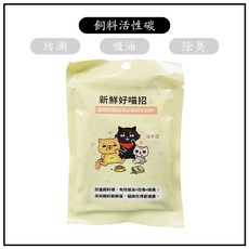 宅鋪子 貓樂園 寵物用品, 1個, 飼料活性碳(飼料用)