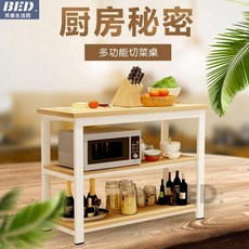 開票切菜台廚房置物桌家用廚房多功能小長桌子餐桌廚房簡易長方形置物桌廚房導台桌子置物桌, 白架+淺胡桃色板 加厚2.5桌面,其他尺寸顏色請聯繫客服