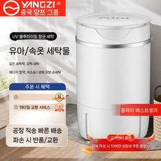 신발세탁기 원룸 소형 가정용 운동화 세탁기 작은, 1. 4.5KG 화이트 블루라이트 항균
