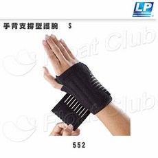 LP SUPPORT 130XT 護腕 媽媽孕婦適用