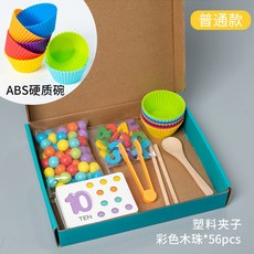 蒙氏顏色配對夾珠子數學啟蒙教具 幼兒園數字認知精細動作訓練玩具, 1個, mzl-數字運算夾珠子游戲普通款