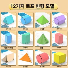 입체 기하학 도형 교구 끈연결 수학 분리형 사각형 직육면체 전개도 교육용 학습 세트, B. 12피스 끈 조형, 1개