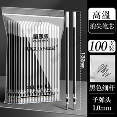 臺灣出貨 100支高溫消失筆 熱消筆芯 服裝製衣皮革專用 粗桿細桿熱消筆 魔術筆芯 自動消失筆 熱消筆布用 透明筆管筆, 黑色細桿100支皮革/布料通用, 1個