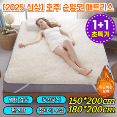 [2025 신상]호주 순양모 매트리스 다기능 러그 겨울 보온 스웨이드 매트/축열 보온 양면사용 가능, [1], [1]