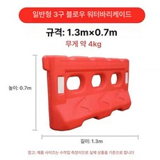 픽노바 진입금지바리게이트 아파트바리게이트 접이식, 4kg 레드 스탠다드 1300x700, 1개