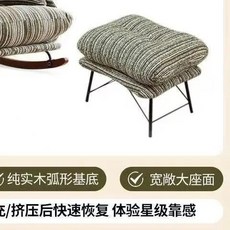 本木居 復古單人搖椅 家用休閒沙發, 單腳踏