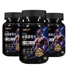 DHOP 秘魯黑瑪卡 L-精氨酸 戰力加強版 激發男性活力, 3個, 60顆
