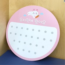 등원 인원파악 출석판 철판 점자안내판 등원알림표 출석현황 학원 유아기관 유아시설, 핑크(토끼) 보슬이&까슬이