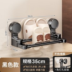 收納置物衛生間毛巾杆壁掛式瀝水架子架浴室門後吸盤免打孔拖鞋架, 1個, 黑色伸縮款35cm:如图