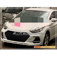 鑫立興 ELANTRA 11-16年 運動版 前保 前大包 ABS 素材, 1個