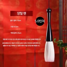대형붓 특수 대붓 동양화 서예 퍼포먼스 축제, 1개, V_5인치 양털 (Ø4.5 15)