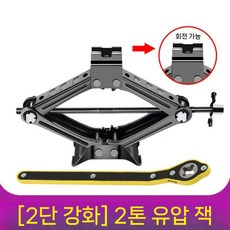 사다리 자키 리프트 타이어교체 작기받침대 사다리작기, 2t 강화 잭 중형세단 SUV, 1개