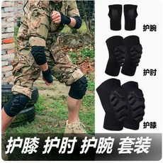 護膝護肘護腕套裝爬行內置防撞加厚訓練戶外運動防護護具全套, 1個, L碼-適合 65.0-85.0公斤 穿,訓練護肘一對
