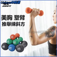 可開發票joinfit女士小啞鈴一對瘦手臂家用瘦臂健身亞鈴男練臂肌運動器材 空擊鈴 慢跑小啞鈴 蛋鈴 空擊蛋 拳擊健身, 2kg/一副,骨頭啞鈴, 1個