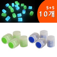 자전거 야광 슈레더 밸브 캡 그린+블루 10P 마개 엔드 마감 형광 자동차 킥보드 오토바이 자동차, 1개