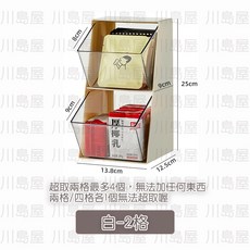 川島屋 茶包收納盒 桌上咖啡膠囊收納盒 透明斜口設計 雙層多格分類 2格/4格可選 防塵整潔, 1個, 白
